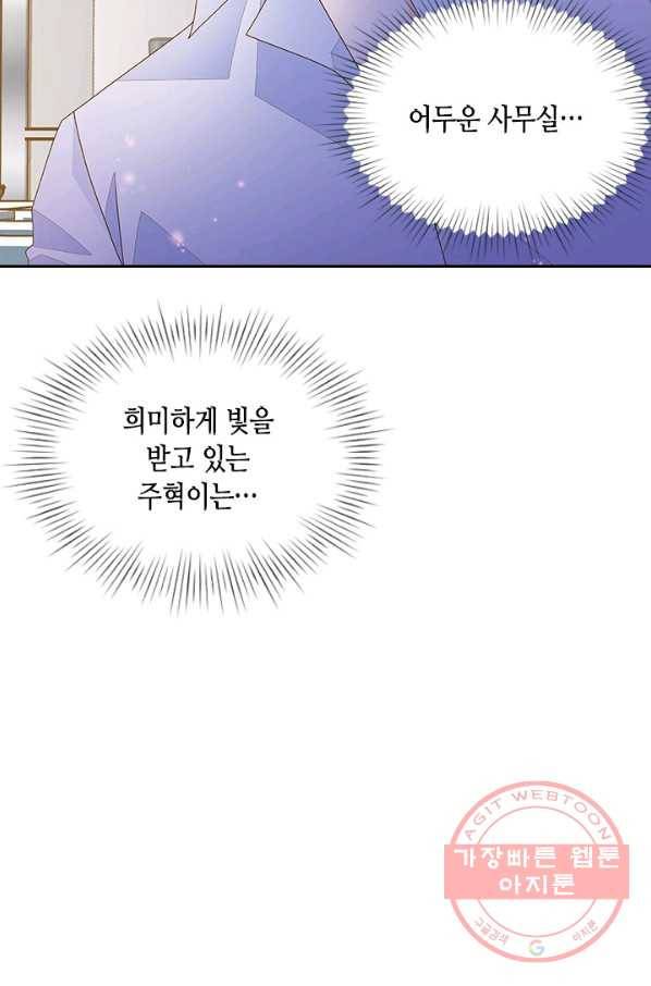 나의 나쁜 연하남 75화 34