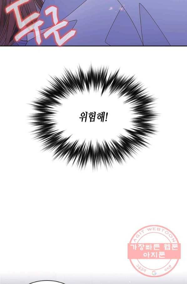 나의 나쁜 연하남 75화 36