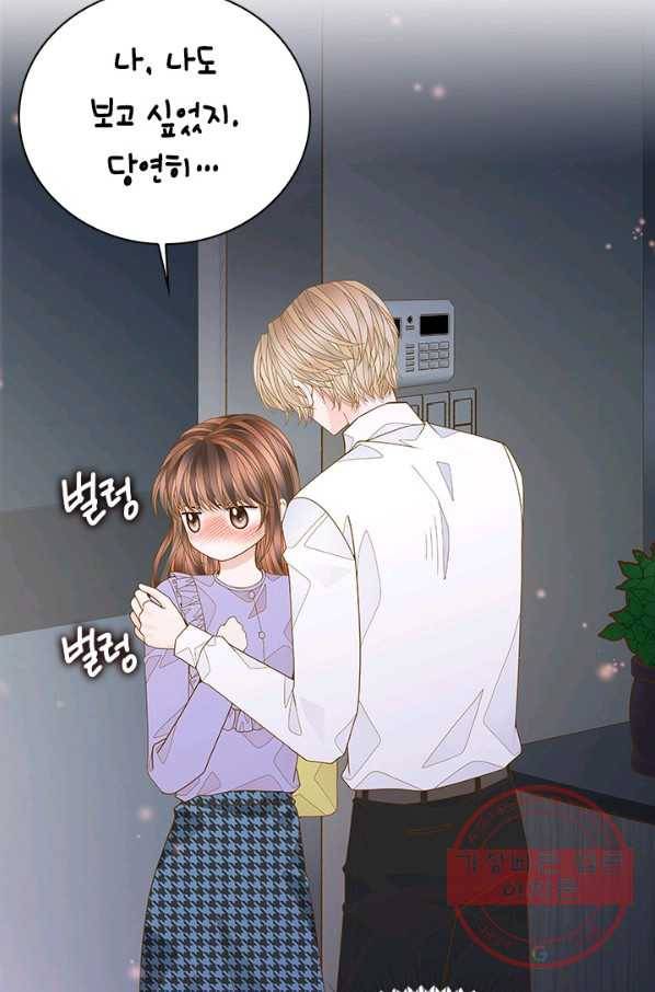 나의 나쁜 연하남 75화 37