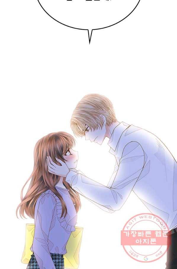 나의 나쁜 연하남 75화 47