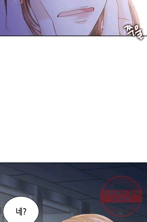 나의 나쁜 연하남 75화 53