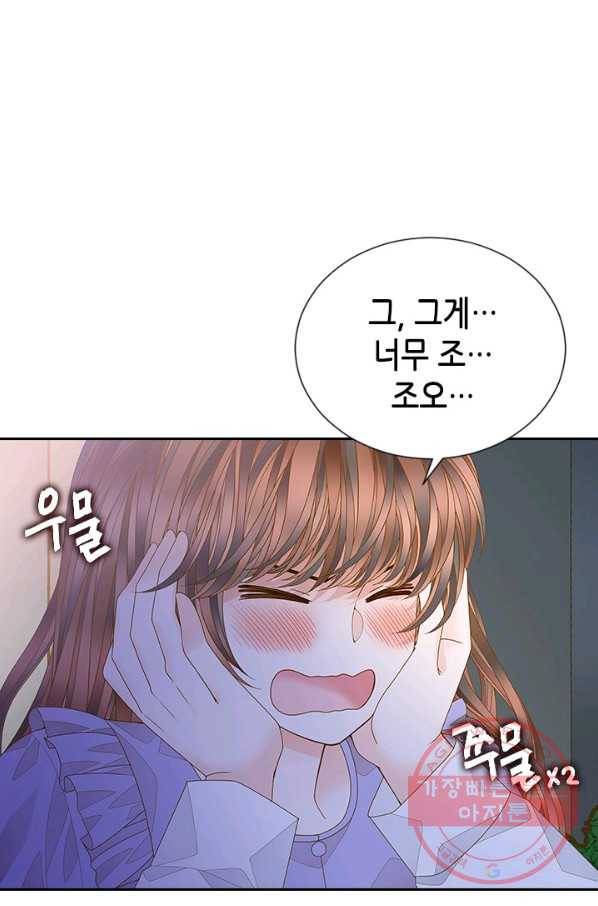 나의 나쁜 연하남 75화 55