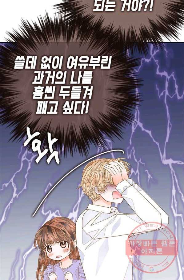 나의 나쁜 연하남 75화 63