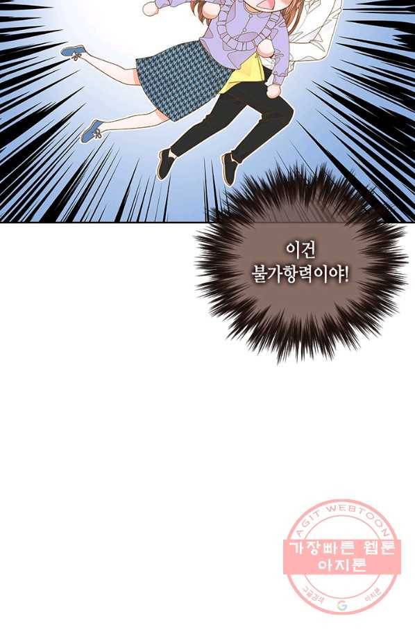 나의 나쁜 연하남 75화 67