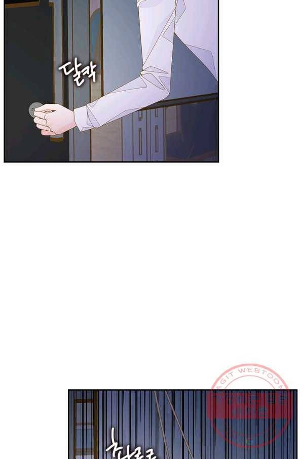 나의 나쁜 연하남 75화 70