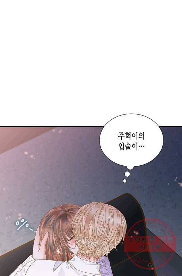 나의 나쁜 연하남 75화 81