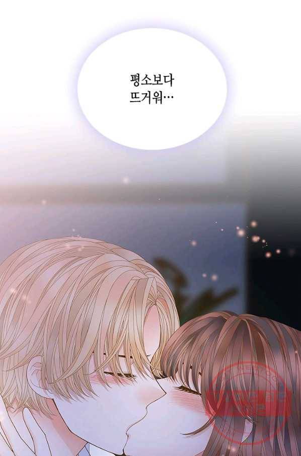 나의 나쁜 연하남 75화 84