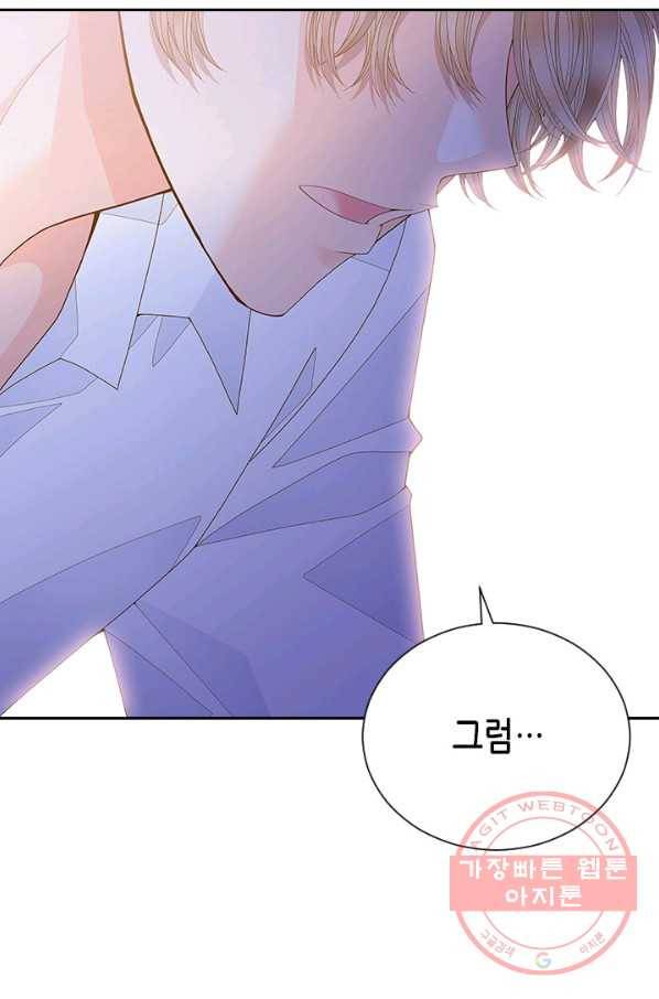 나의 나쁜 연하남 75화 89