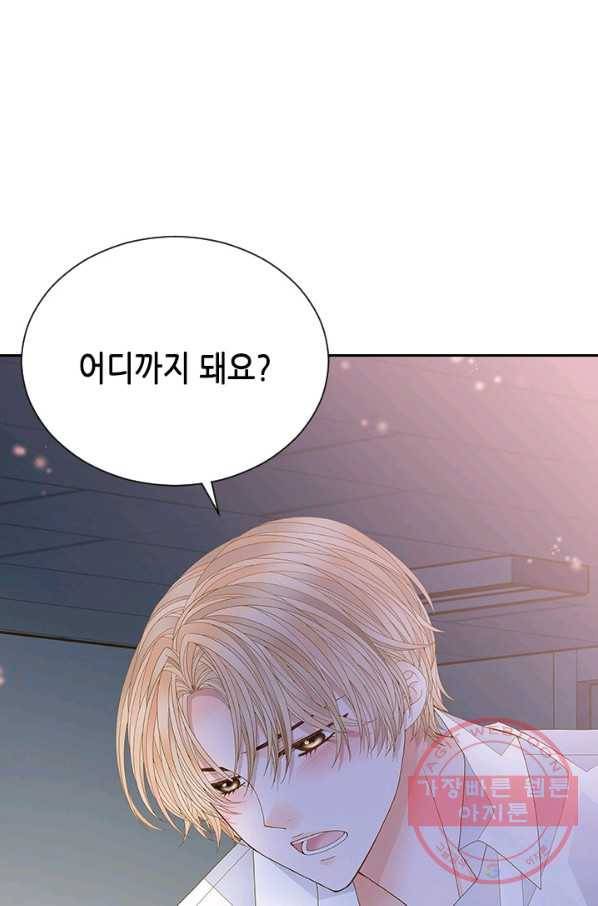 나의 나쁜 연하남 75화 90