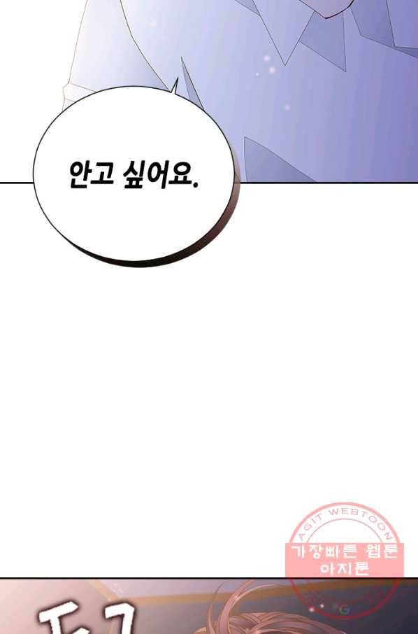 나의 나쁜 연하남 75화 94