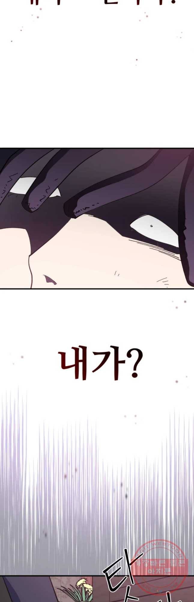 너에게 투 혼(魂)! 80화 옥세라가 납치됐다 (5) 4