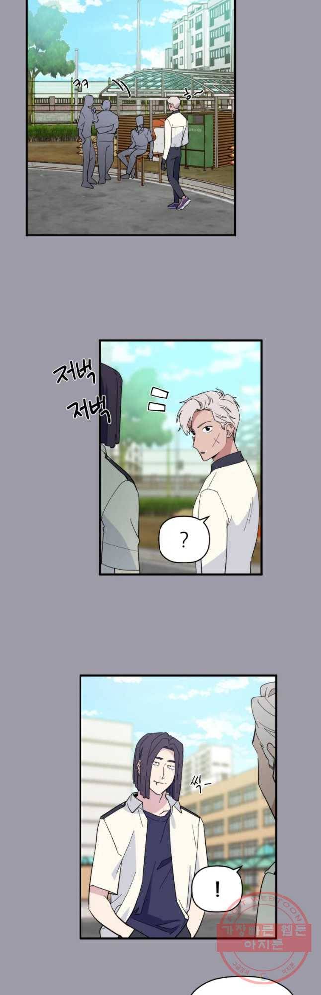 너에게 투 혼(魂)! 80화 옥세라가 납치됐다 (5) 11