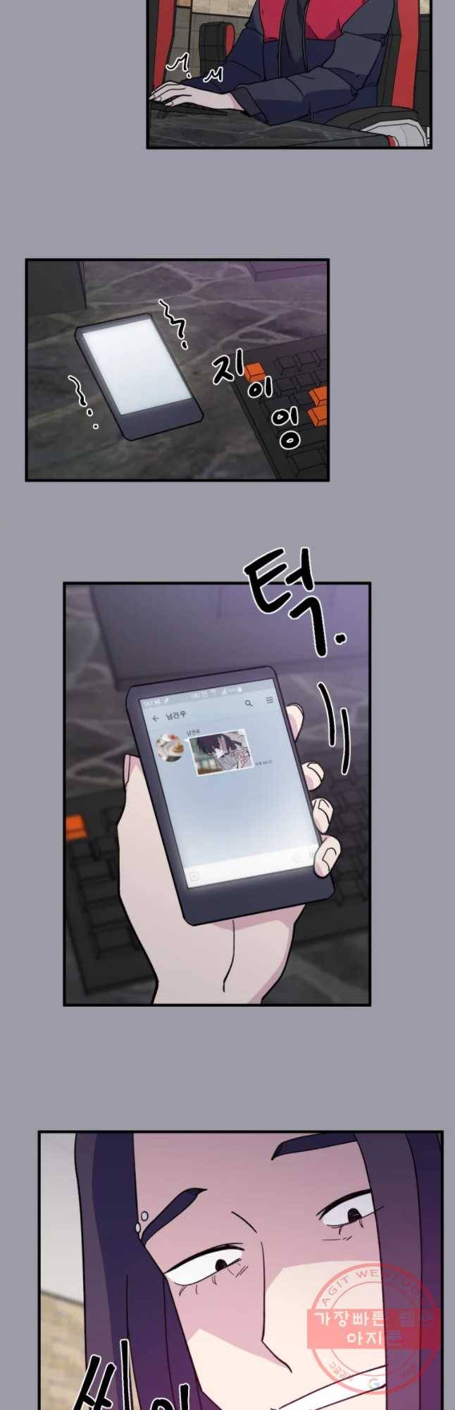 너에게 투 혼(魂)! 80화 옥세라가 납치됐다 (5) 14