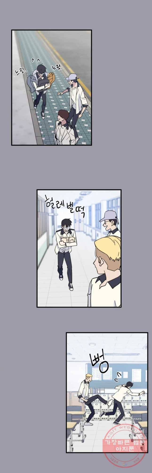 너에게 투 혼(魂)! 80화 옥세라가 납치됐다 (5) 17