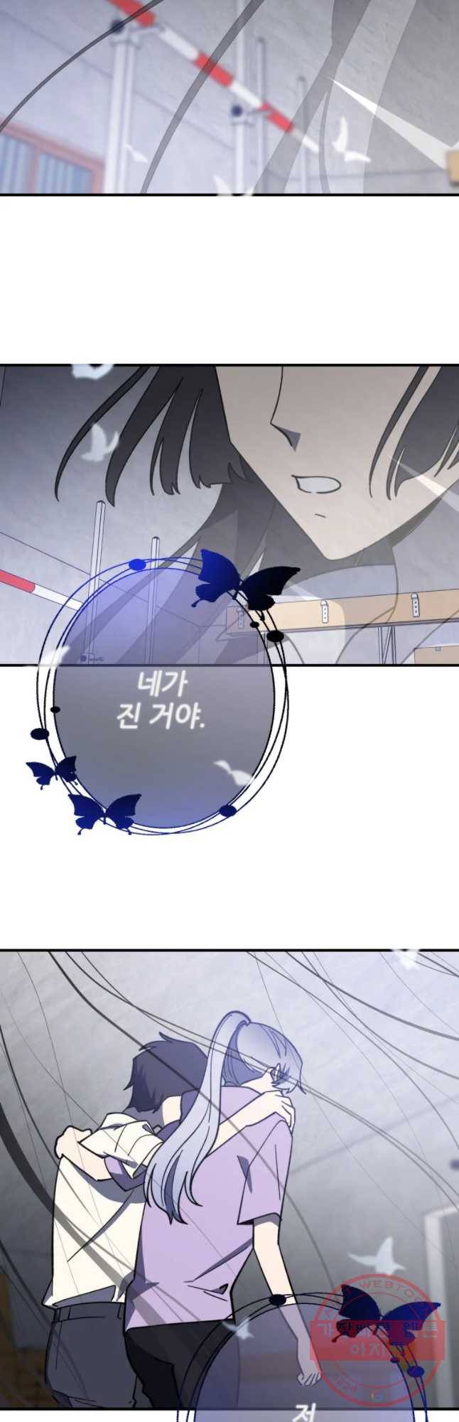 너에게 투 혼(魂)! 80화 옥세라가 납치됐다 (5) 28