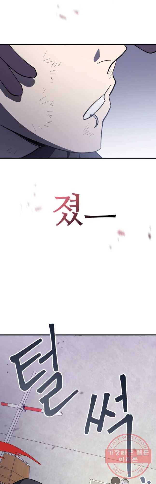 너에게 투 혼(魂)! 80화 옥세라가 납치됐다 (5) 31