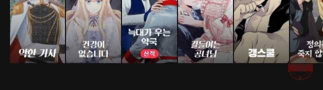 너에게 투 혼(魂)! 80화 옥세라가 납치됐다 (5) 33