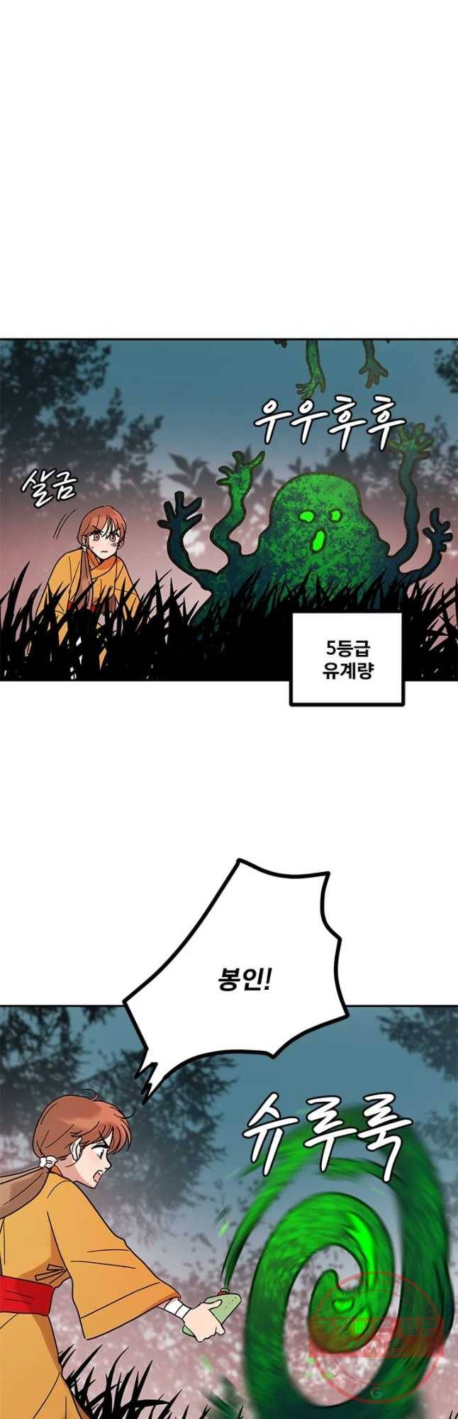 소녀신선 142화 2관문 3 4