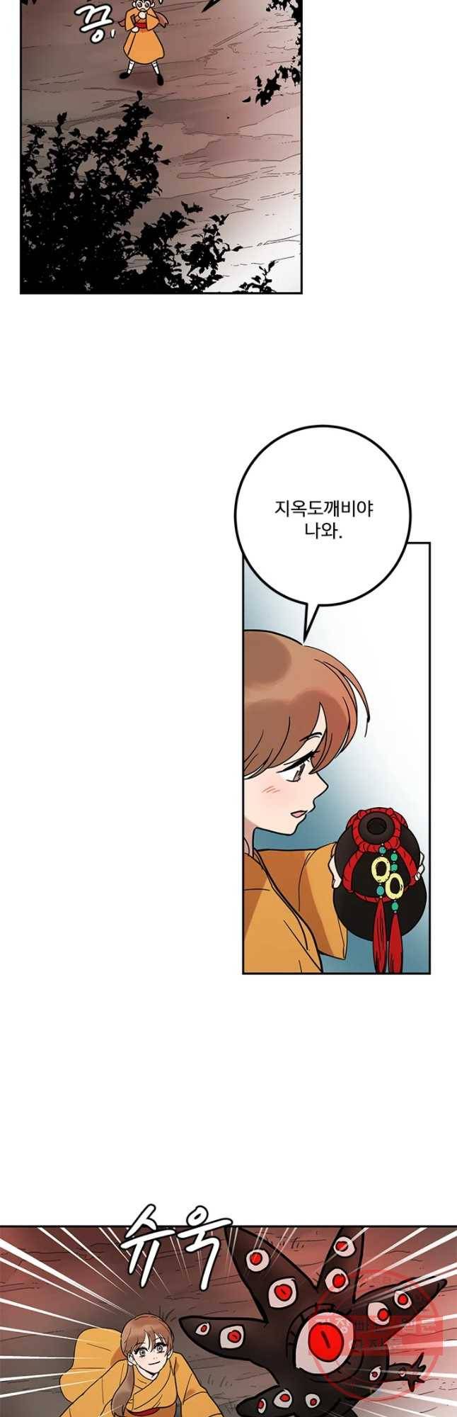 소녀신선 142화 2관문 3 7