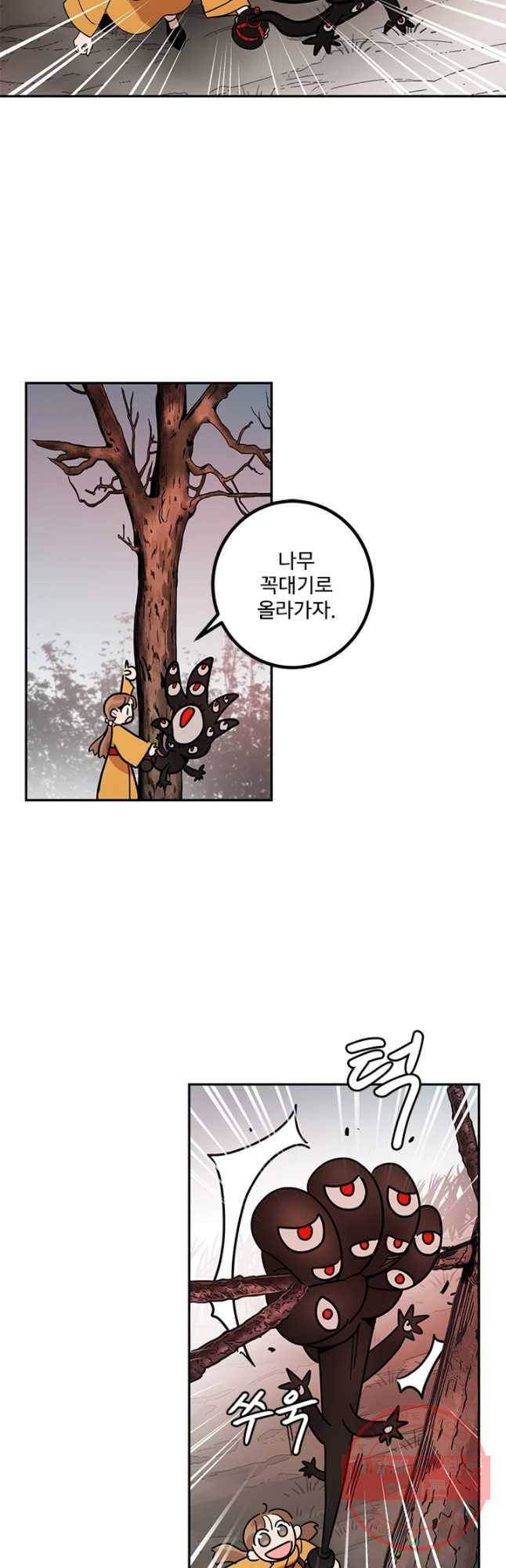 소녀신선 142화 2관문 3 8