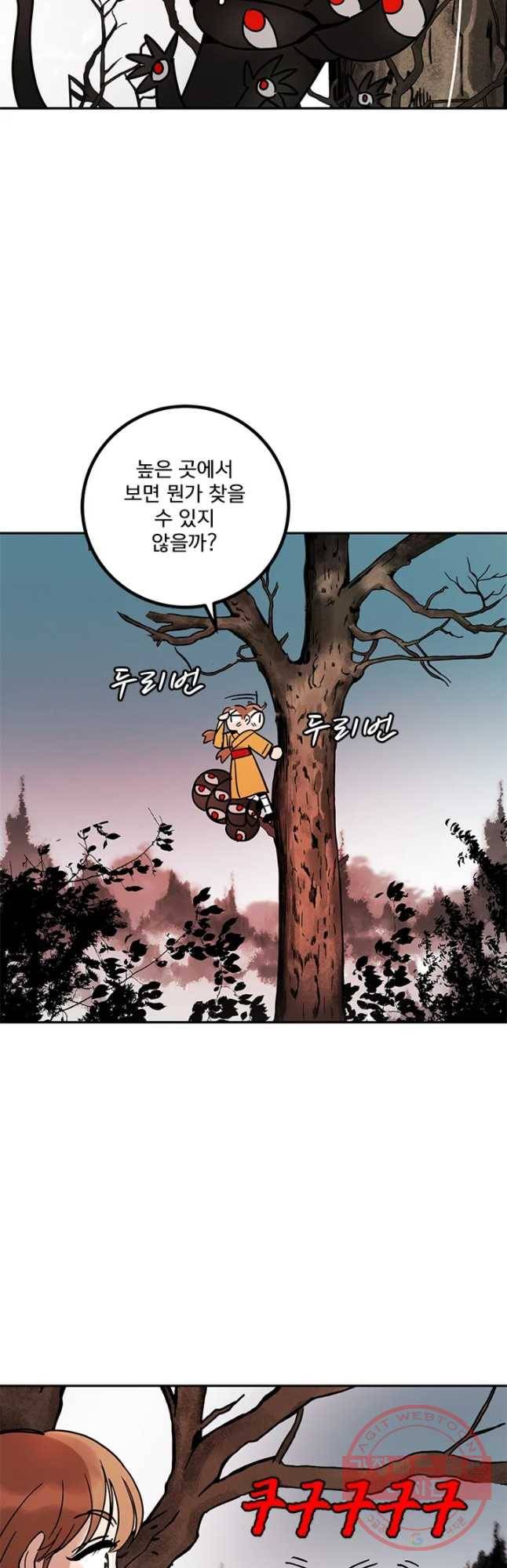 소녀신선 142화 2관문 3 10