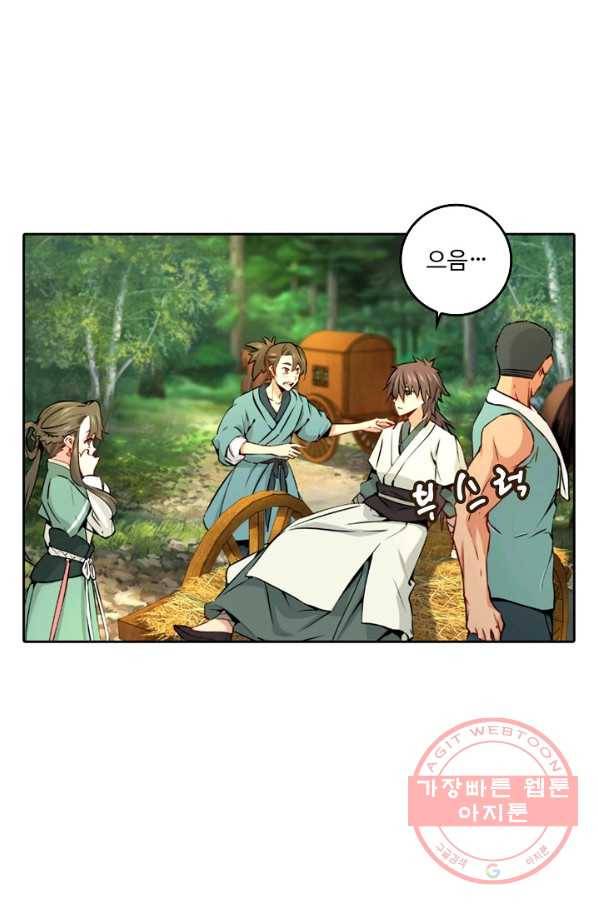 소오강호 34화 6