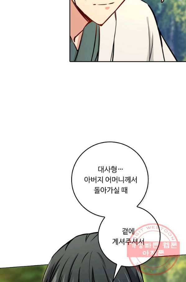 소오강호 34화 12