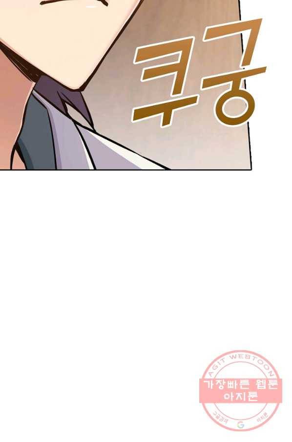 소오강호 34화 33