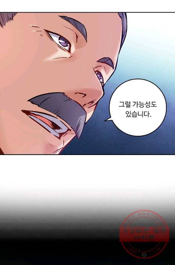 소오강호 34화 41