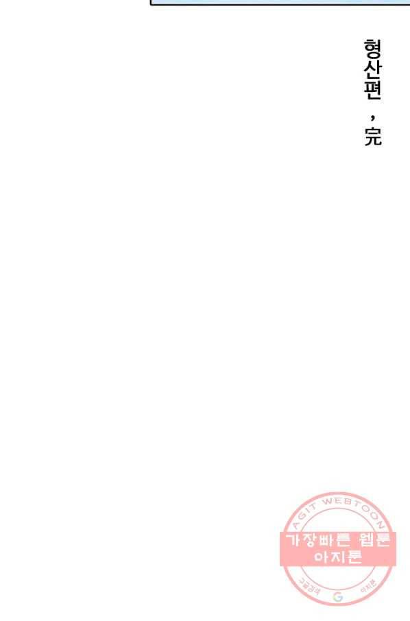 소오강호 34화 66