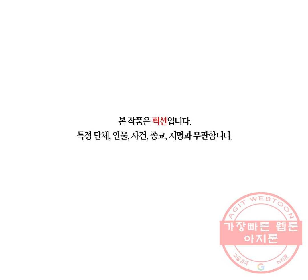 심연 5화 1