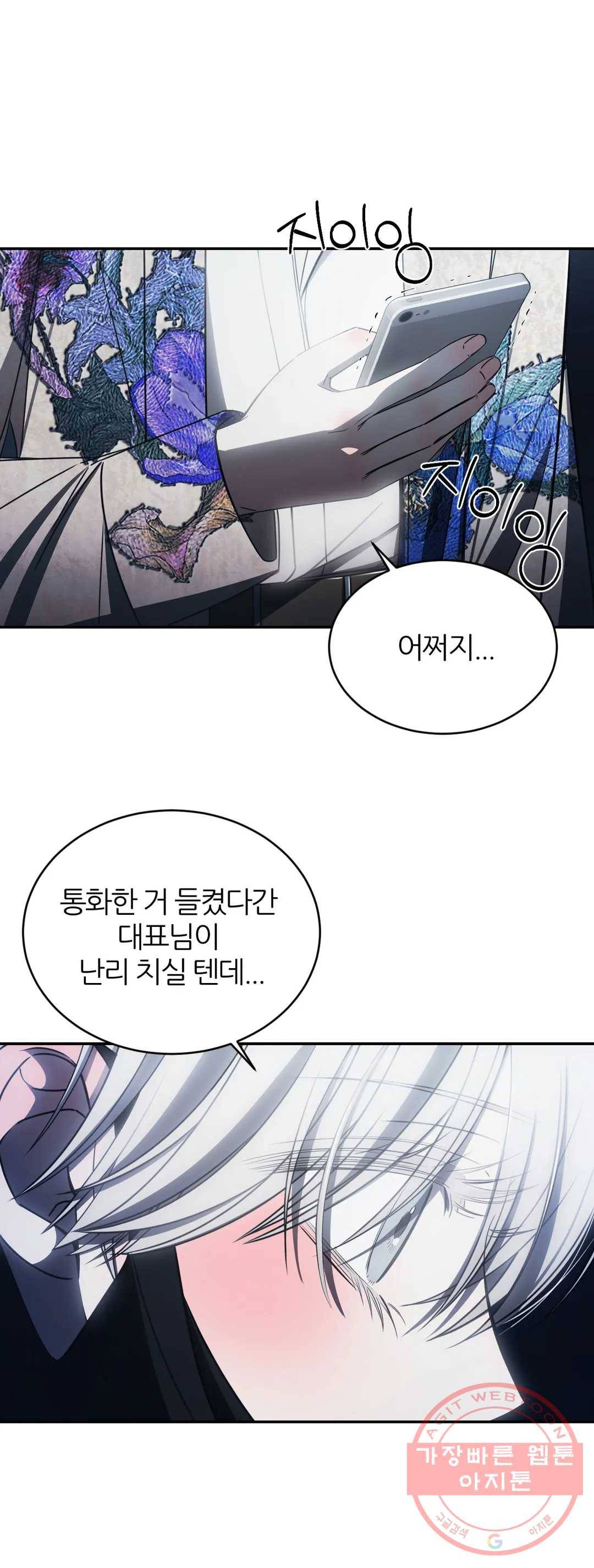 심연 5화 2