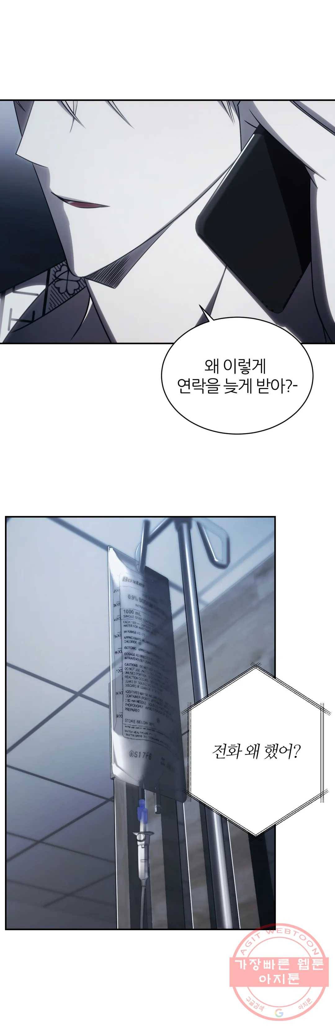 심연 5화 4