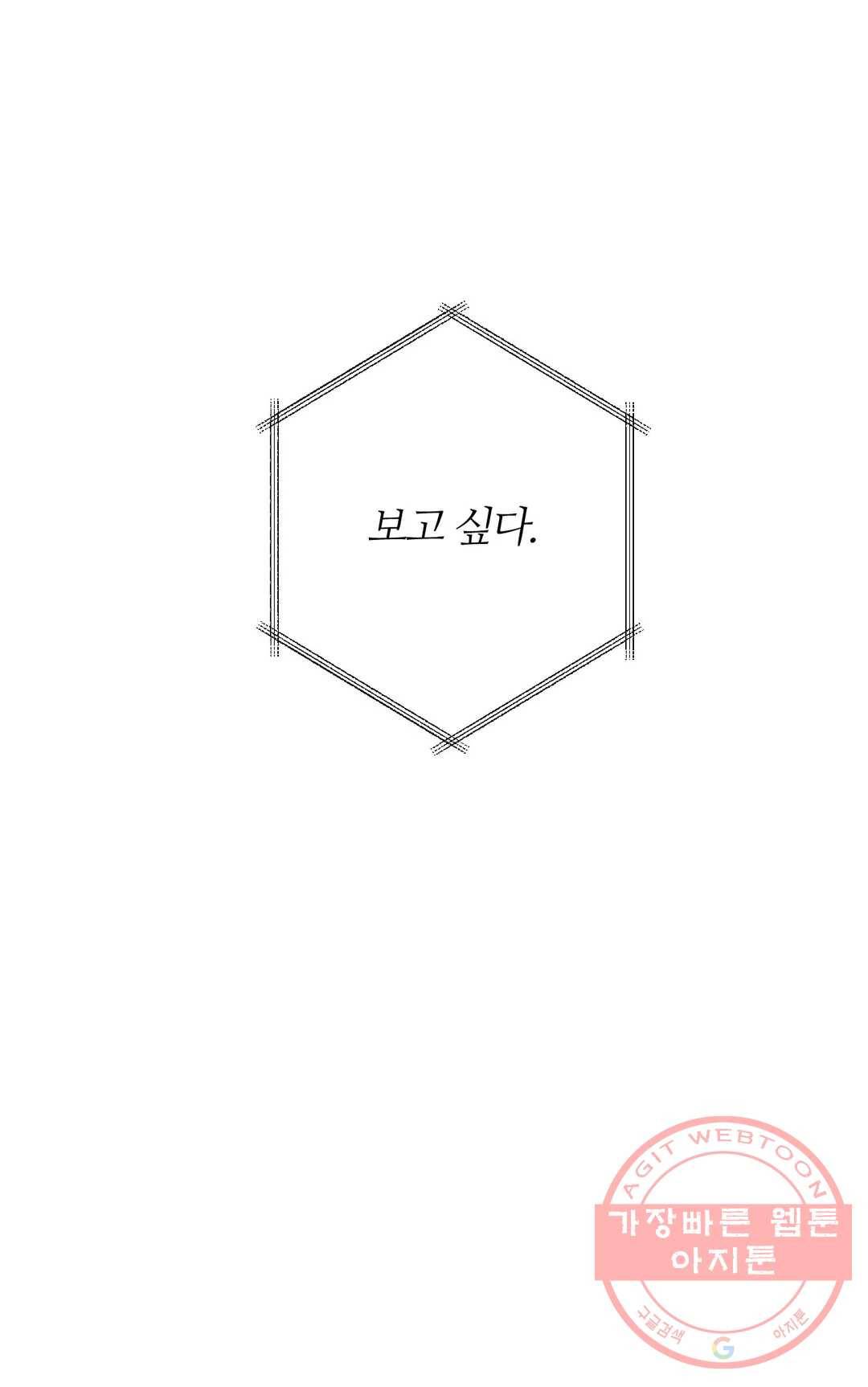 심연 5화 9