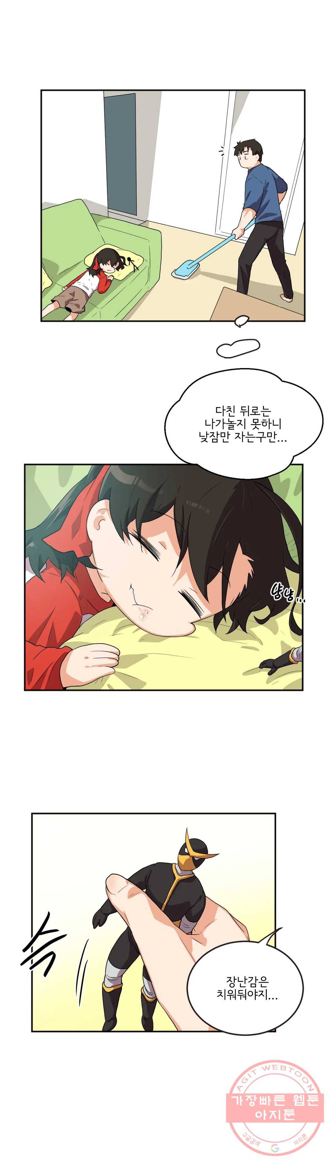 하루종일 조아영 116화(2부 21화) 2