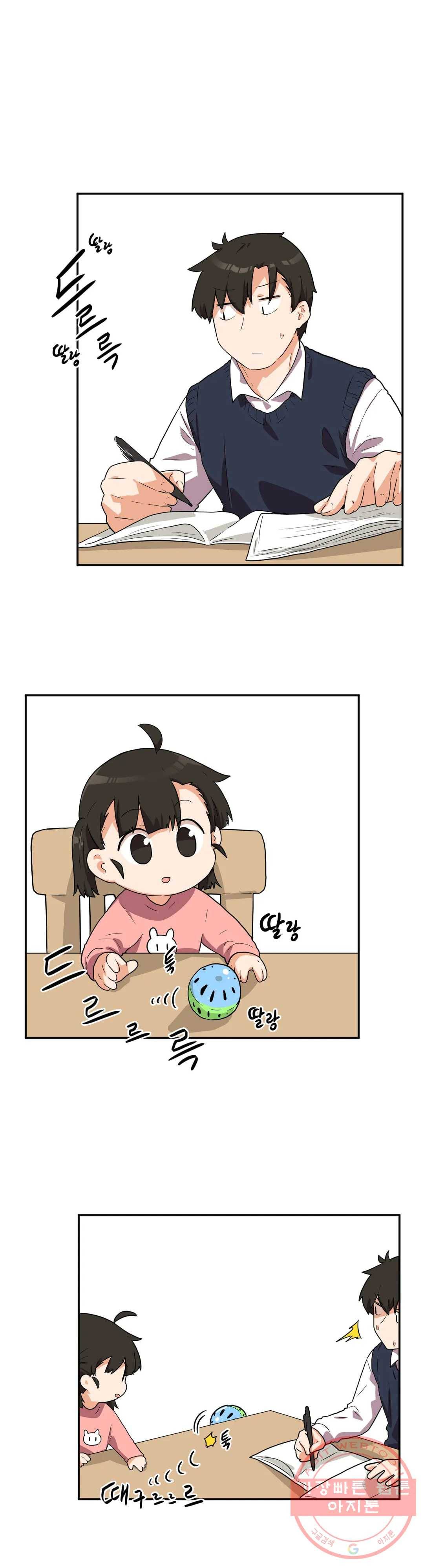 하루종일 조아영 116화(2부 21화) 12