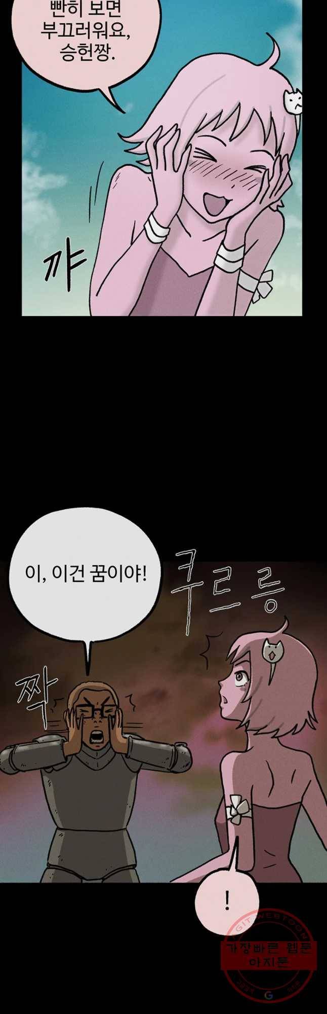 플러스 마이너스 제로 27화 2