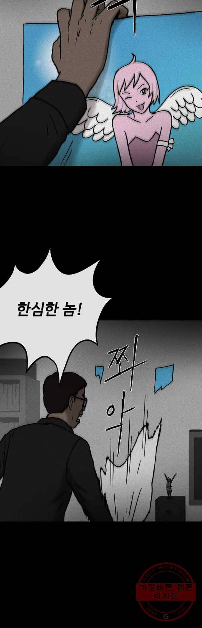 플러스 마이너스 제로 27화 6