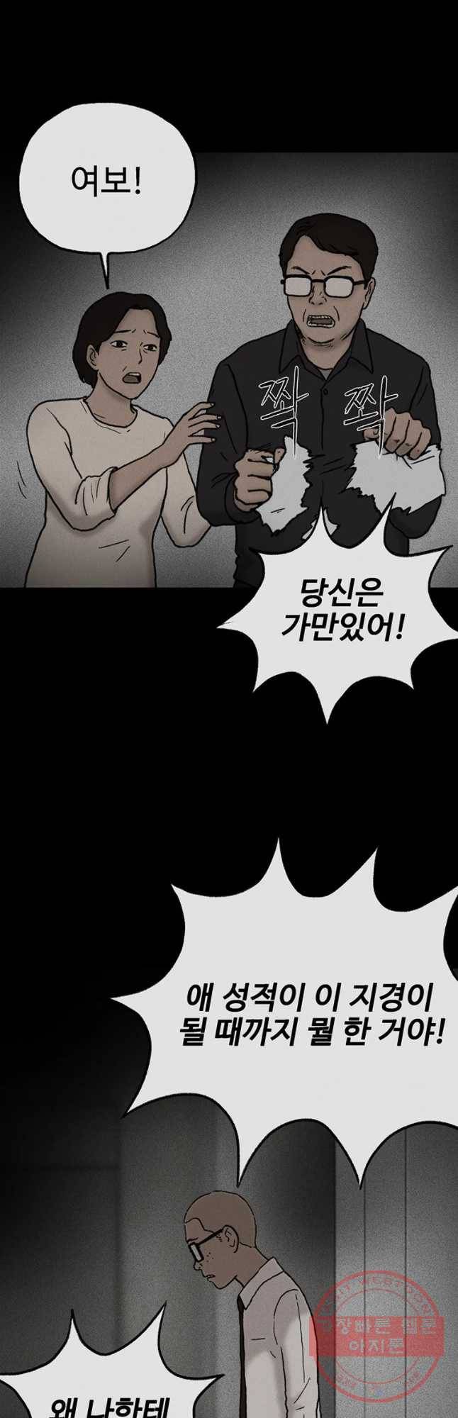 플러스 마이너스 제로 27화 7