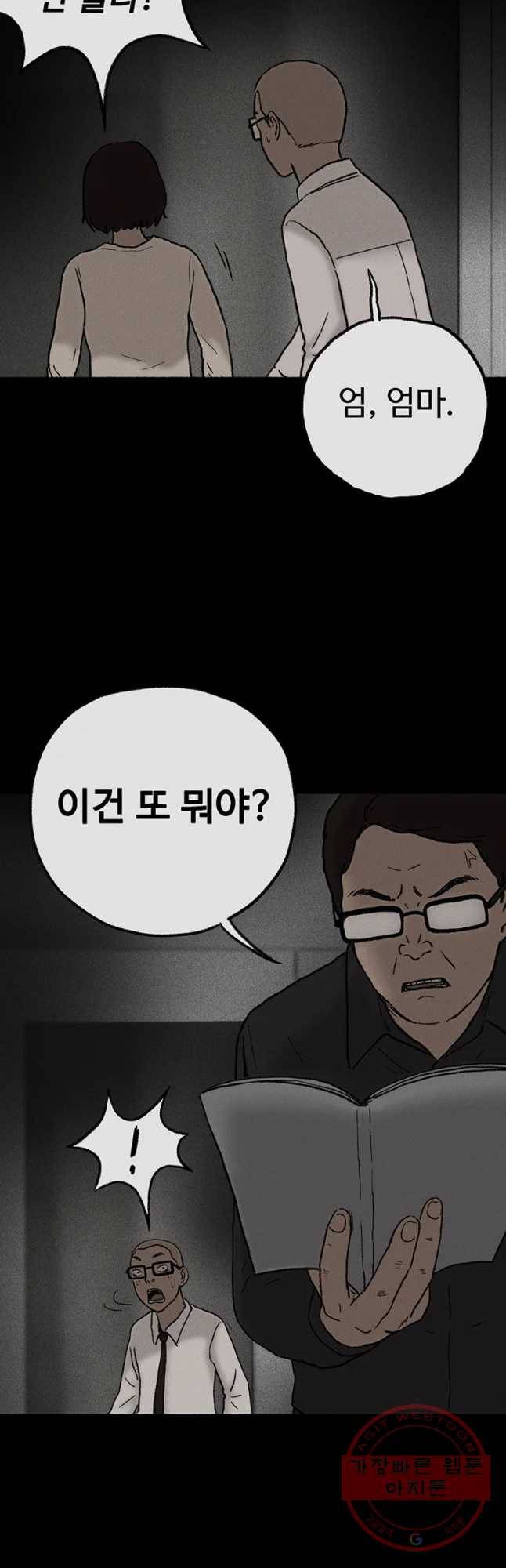 플러스 마이너스 제로 27화 9