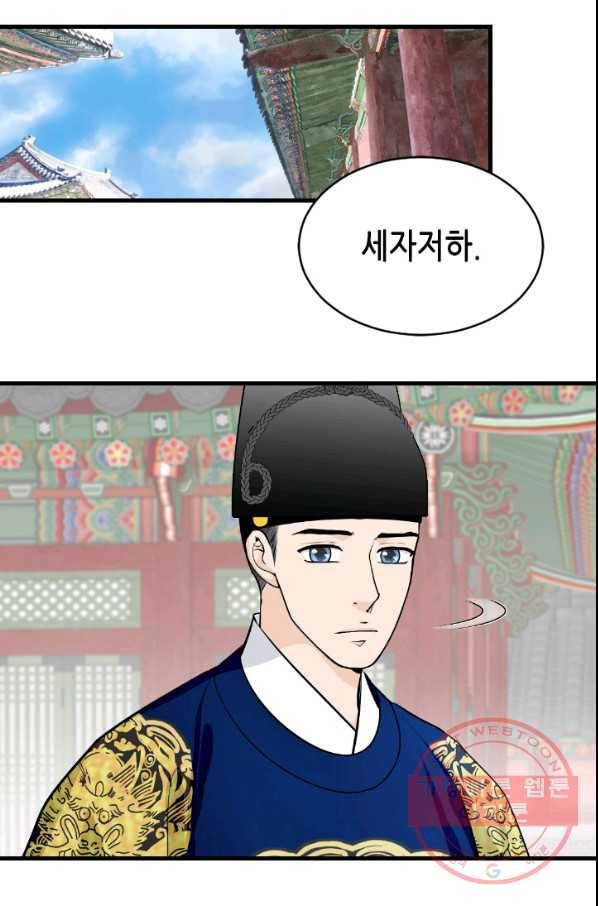화홍 2부 27화 3