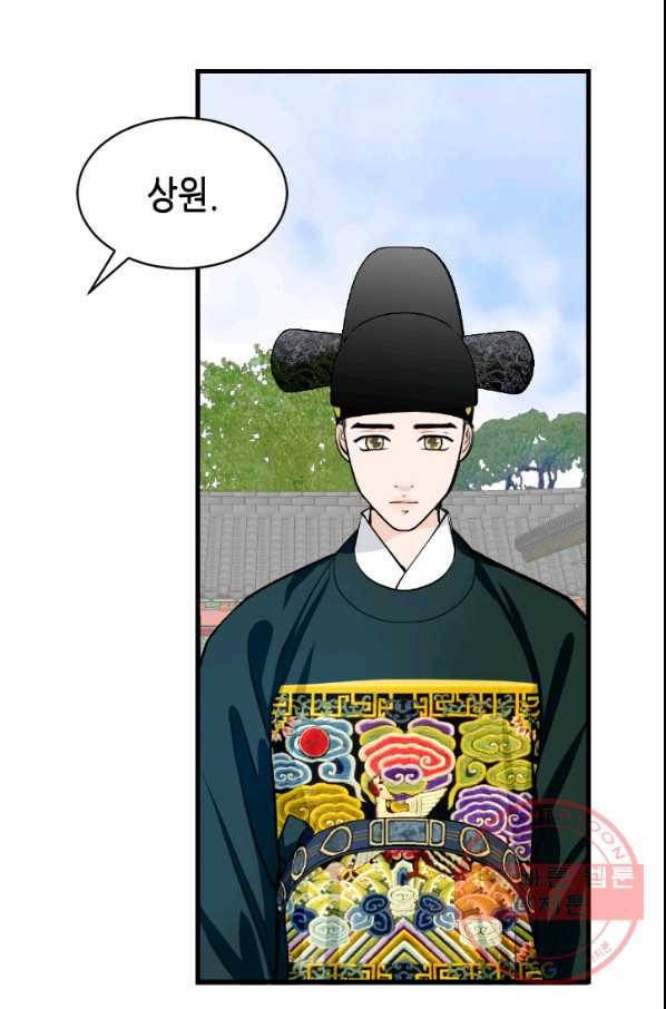 화홍 2부 27화 4