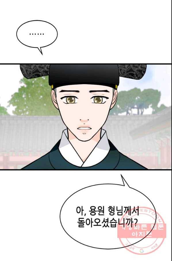 화홍 2부 27화 6