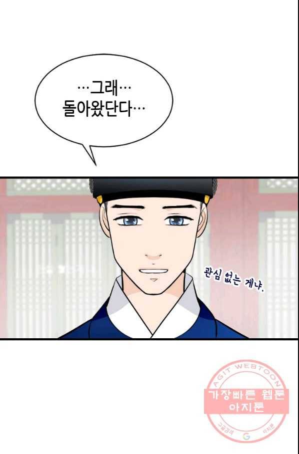 화홍 2부 27화 7