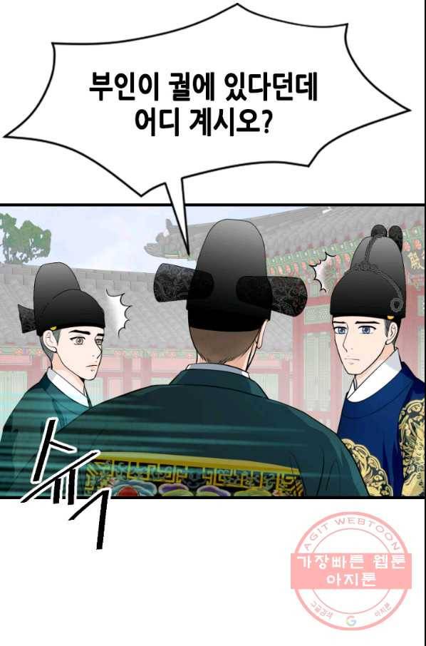 화홍 2부 27화 9