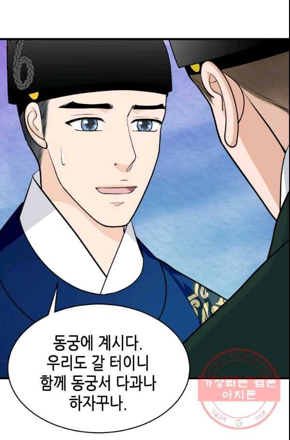 화홍 2부 27화 11