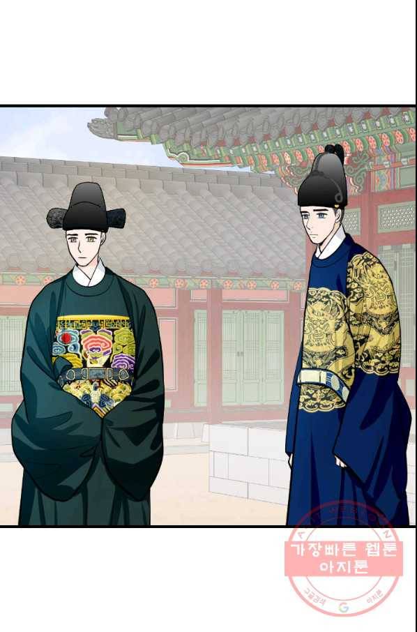 화홍 2부 27화 13