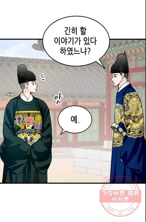 화홍 2부 27화 14