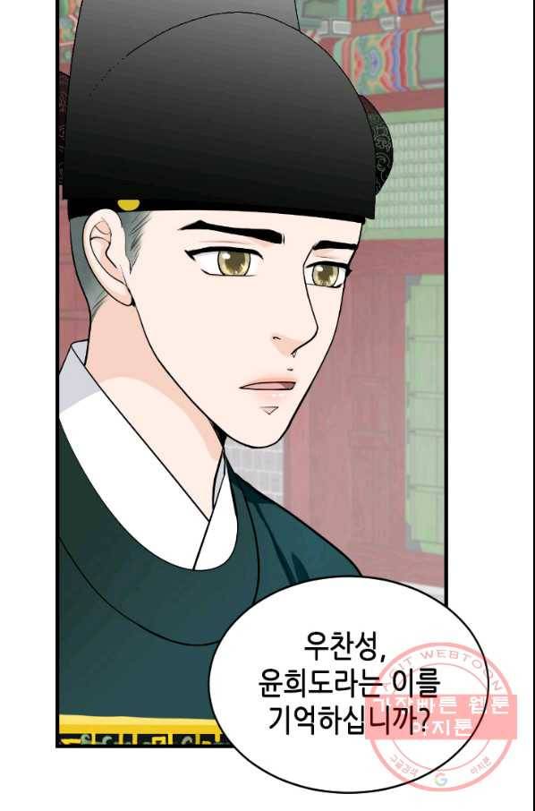 화홍 2부 27화 15