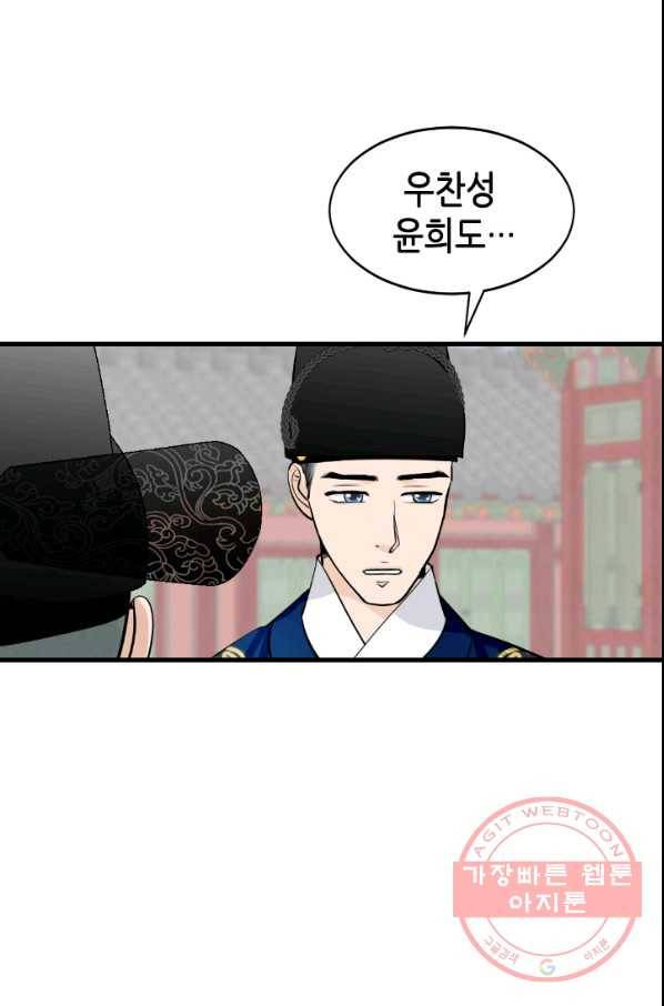 화홍 2부 27화 16